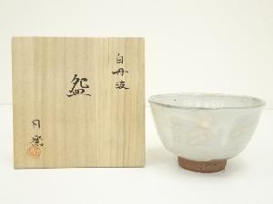 丹波焼　かねと窯　白丹波茶碗（共箱）